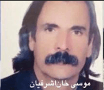 موسی خان اشرافیان