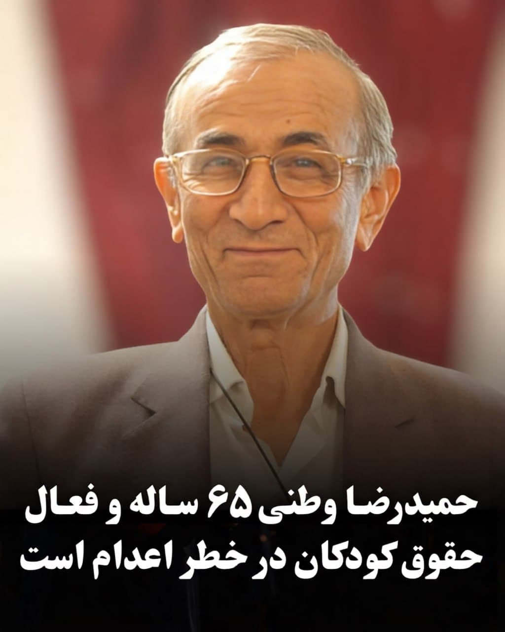 حمید رضا وطنی