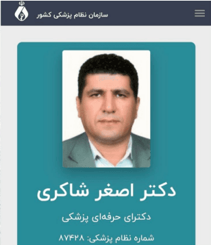 اصغر شاکری