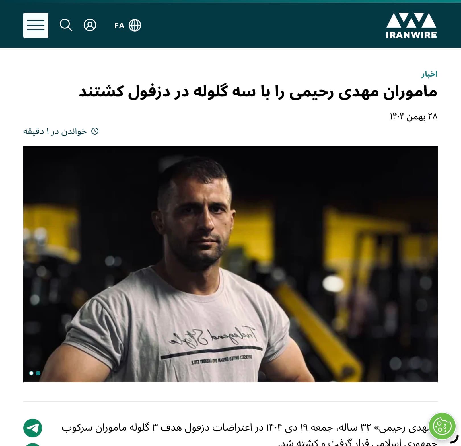 مهدی رحیمی