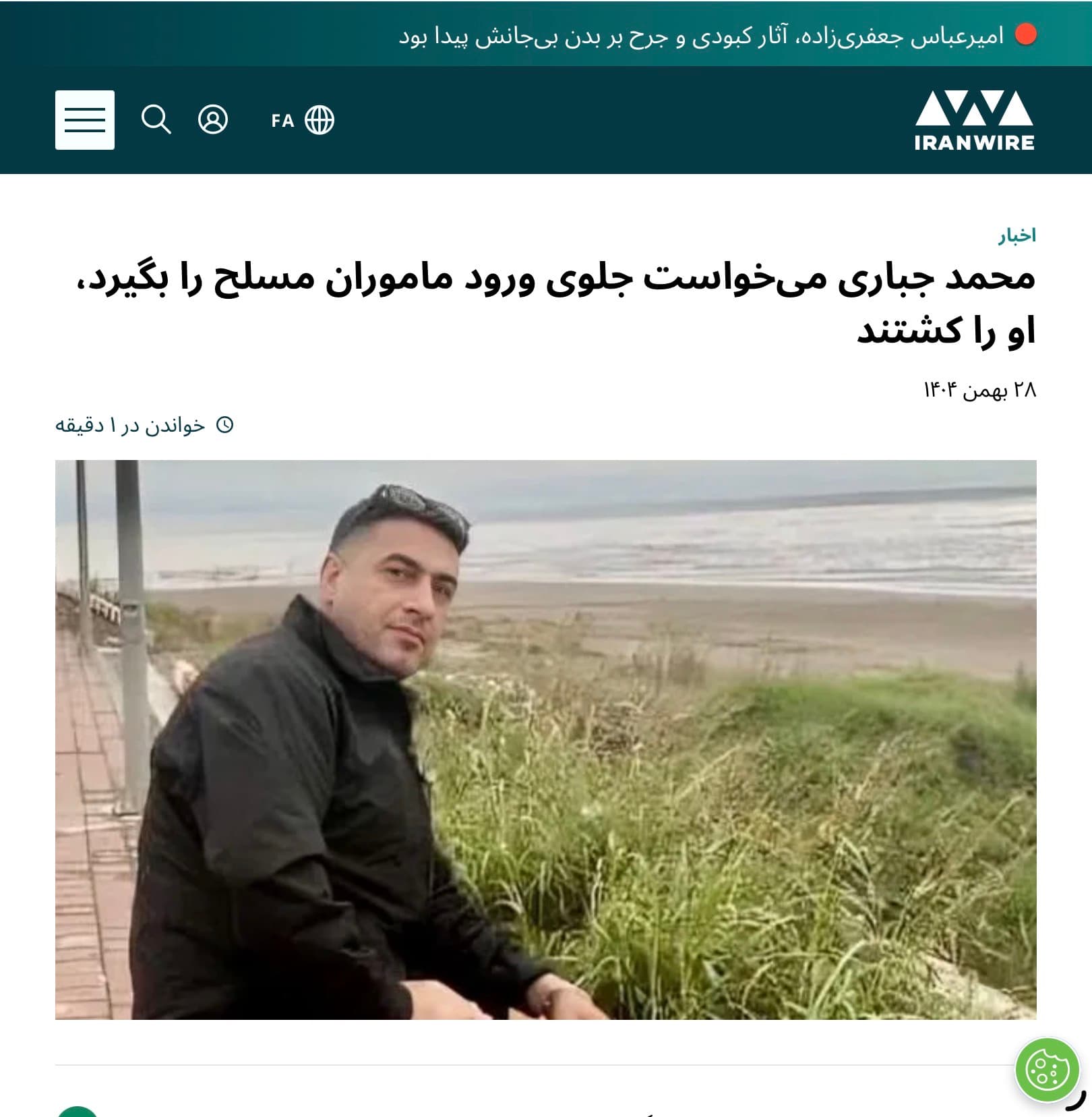 محمد جباری