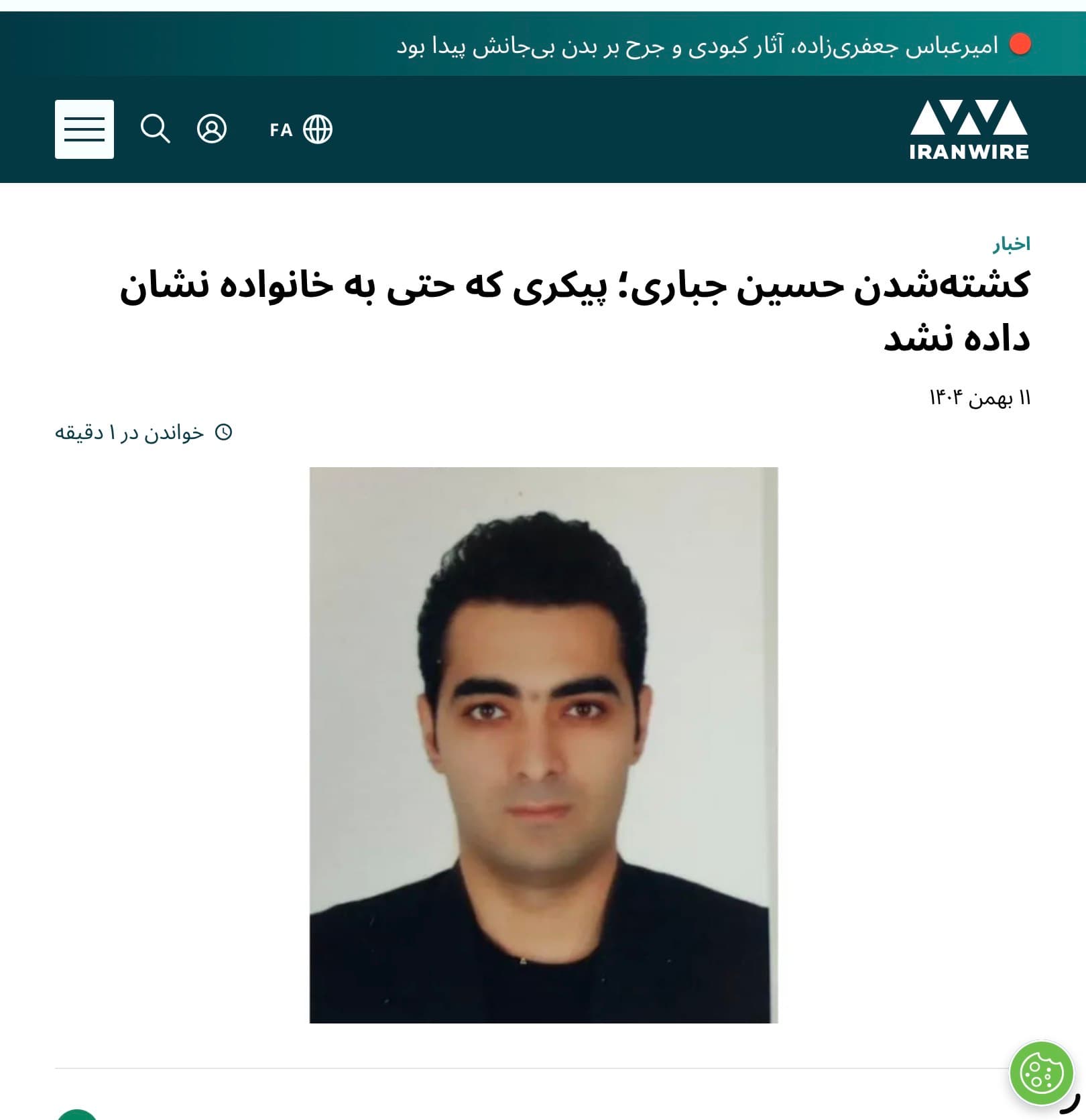 حسین جباری