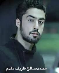 محمدصالح ظریفمقدم