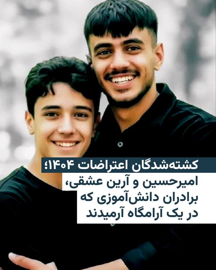 امیرحسین عشقی
