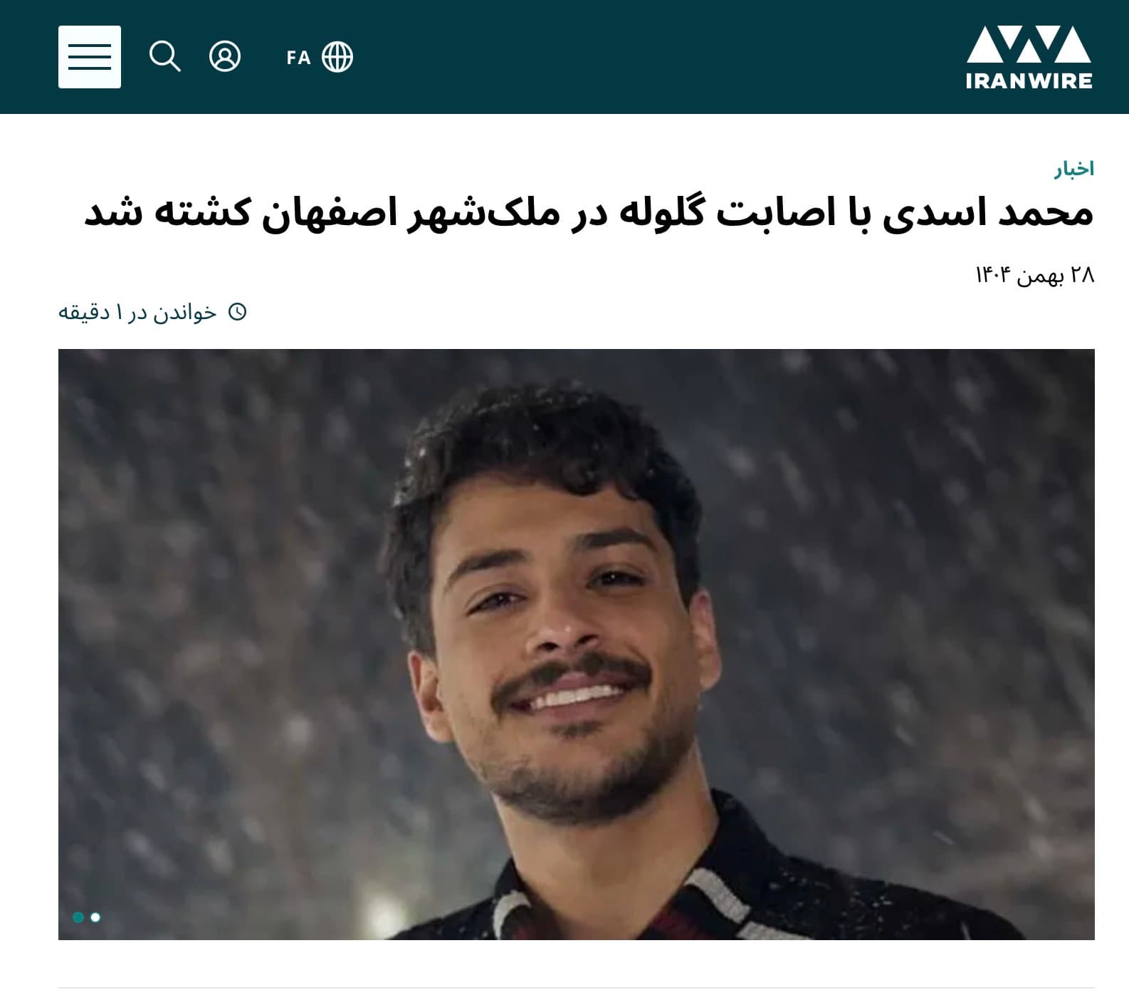محمد اسدی