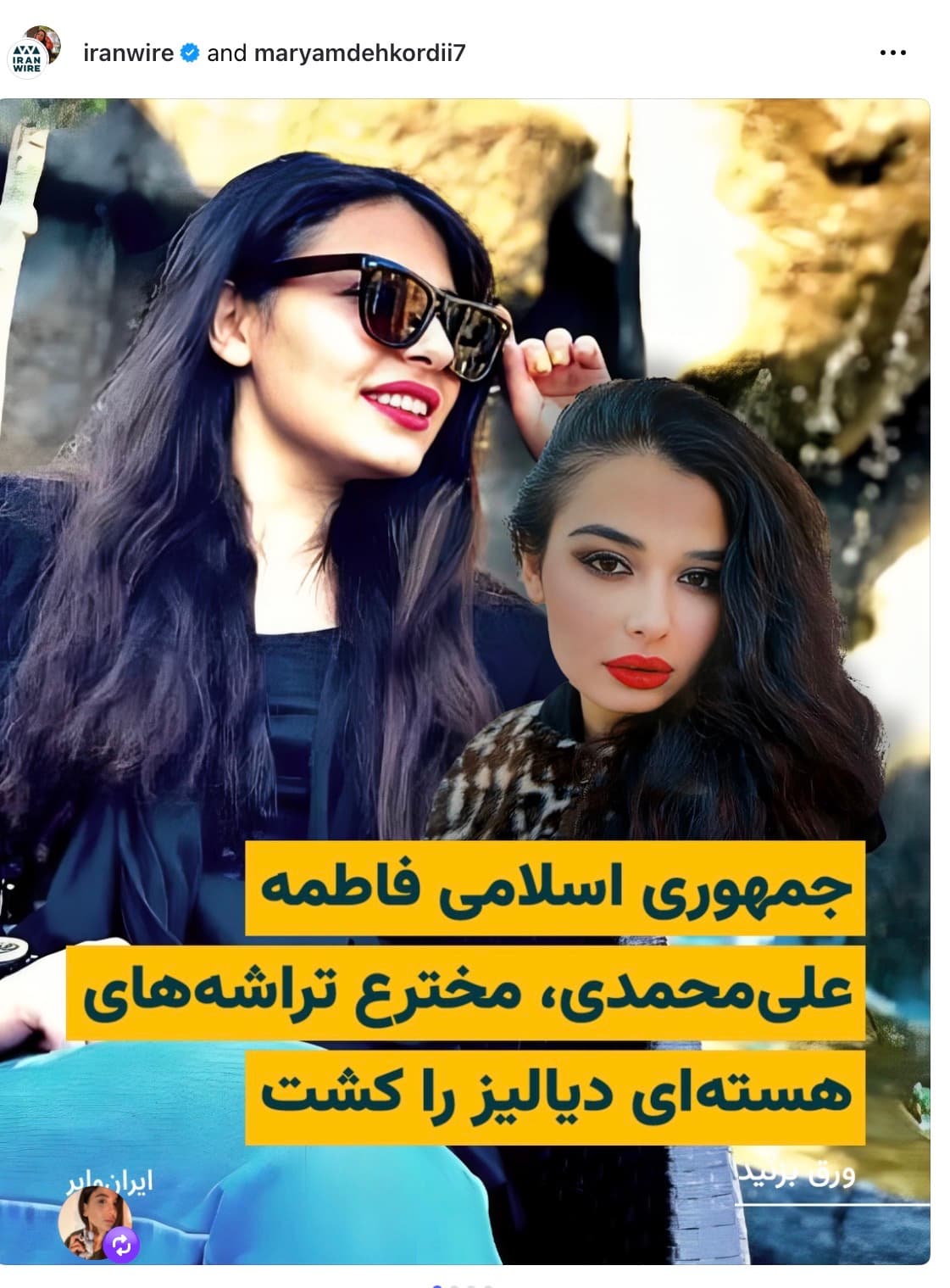 فاطمه علی محمدی