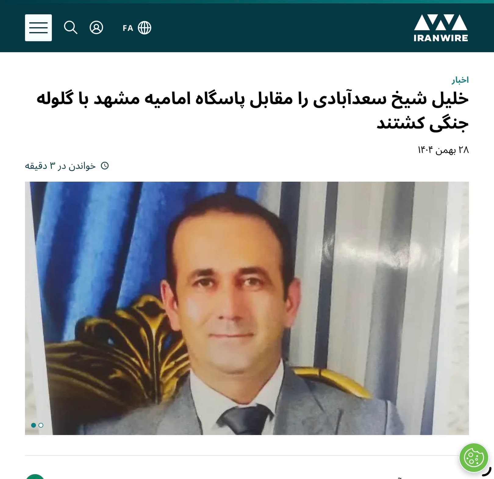 خلیل شیخ سعدابادی